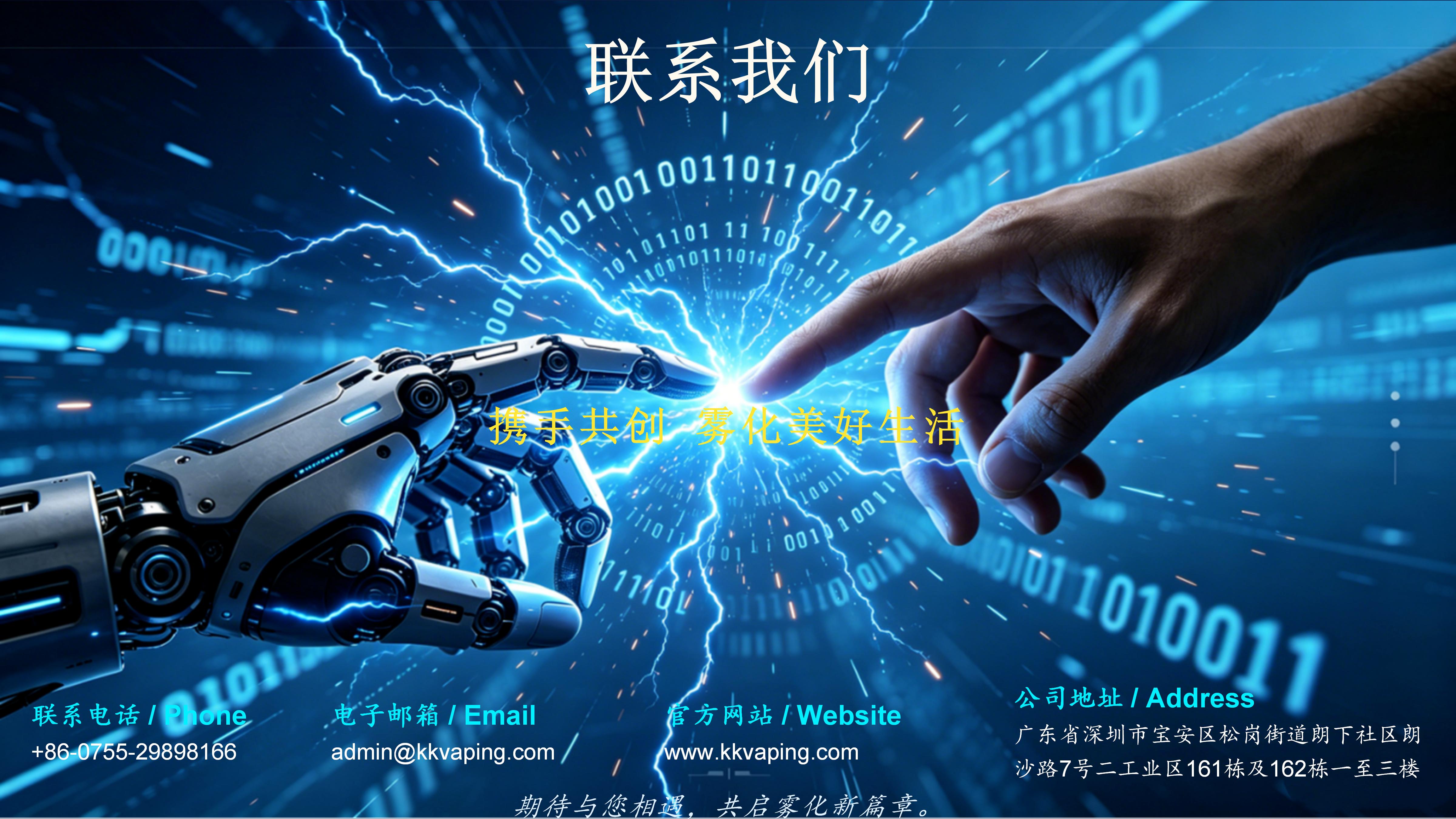 联系我们